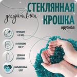 Стеклянная дробленая крошка Premium от COLOR SI - изображение