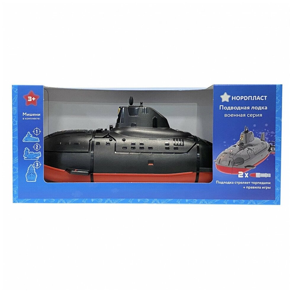 Подводная лодка игрушечная Нордпласт - фото №20