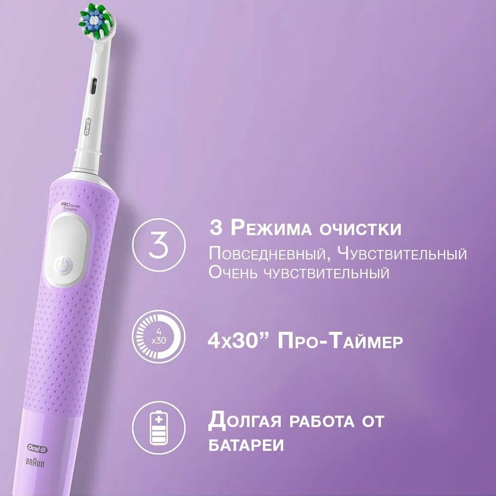Электрическая зубная щётка Oral-B Vitality Pro для бережной чистки, Лиловая, 1 шт, Оригинальная