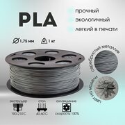 Серебристый металлик PLA пластик Bestfilament для 3D-принтеров 1 кг (1,75 мм)