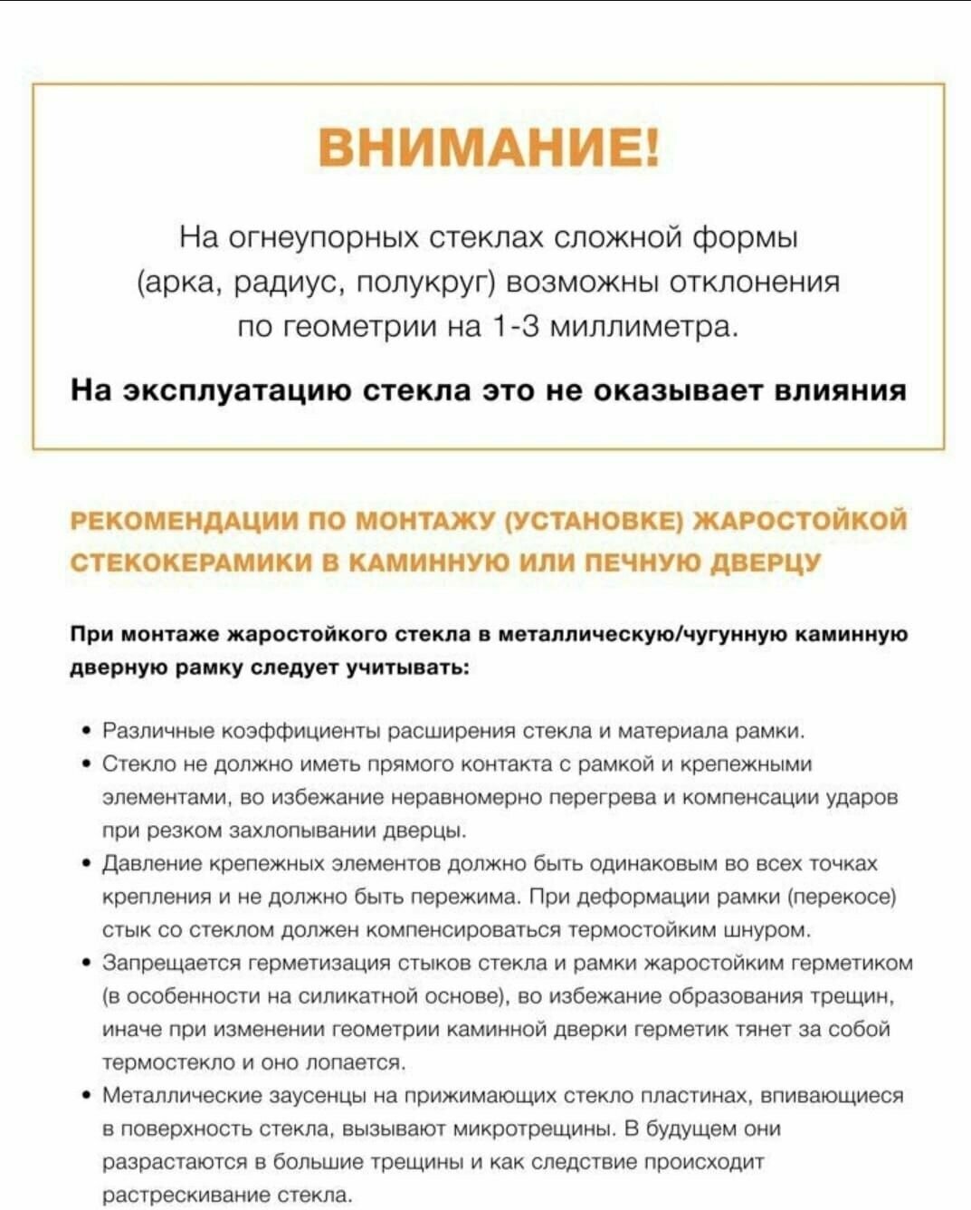 Cтекло термостойкое для дверцы печей Kastor Karhu 16/16JK и Karhu 20/27/37 - 197х155 мм, толщина 4 мм Жаропрочное - фотография № 5