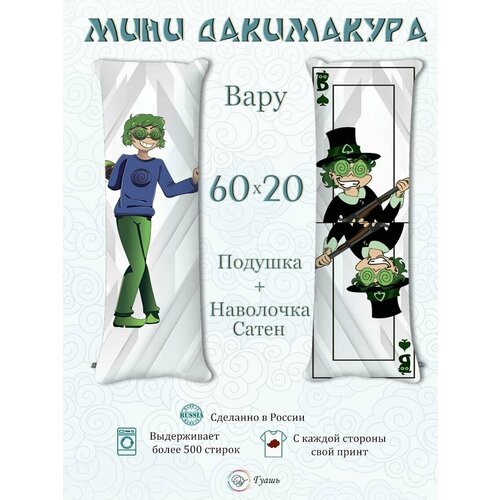 Мини Дакимакура 13 Карт