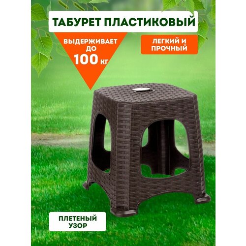 Табурет пластиковый для кухни 1000₽