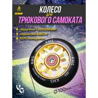 Колесо для трюкового самоката KMS, 100 мм, оранжевое, с подшипниками ABEC-9