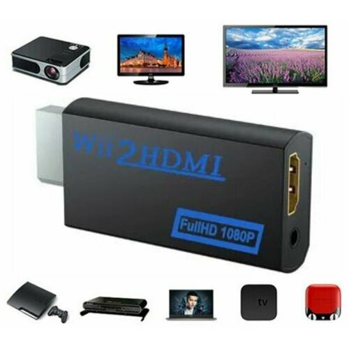 Адаптер Wii - HDMI, 1080P, Full HD / переходник, черный