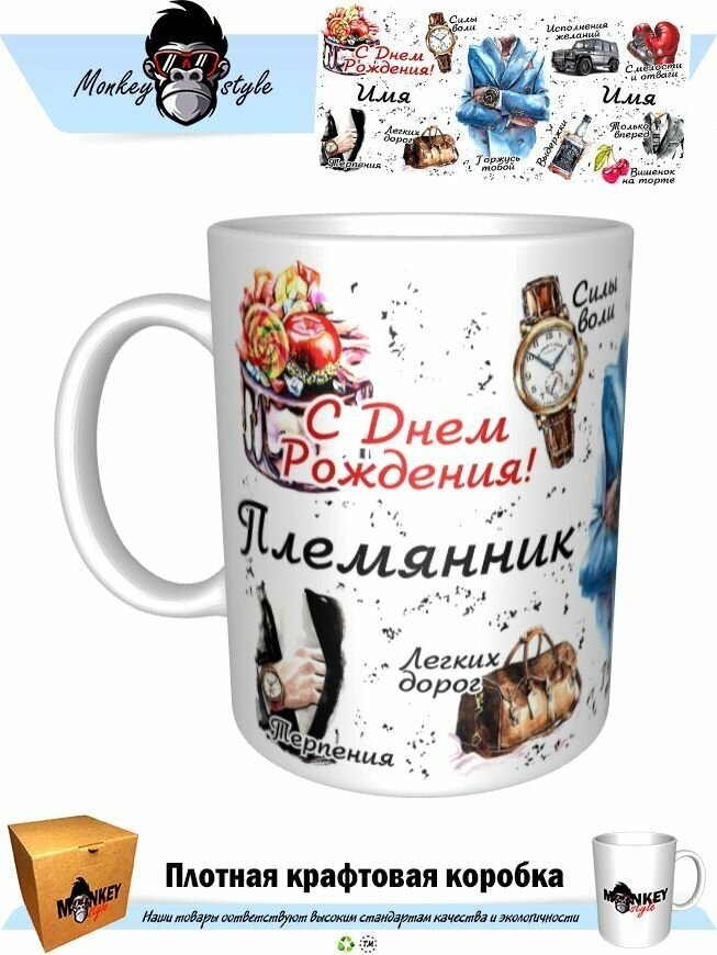 Племянник с днем рождения. BOSS