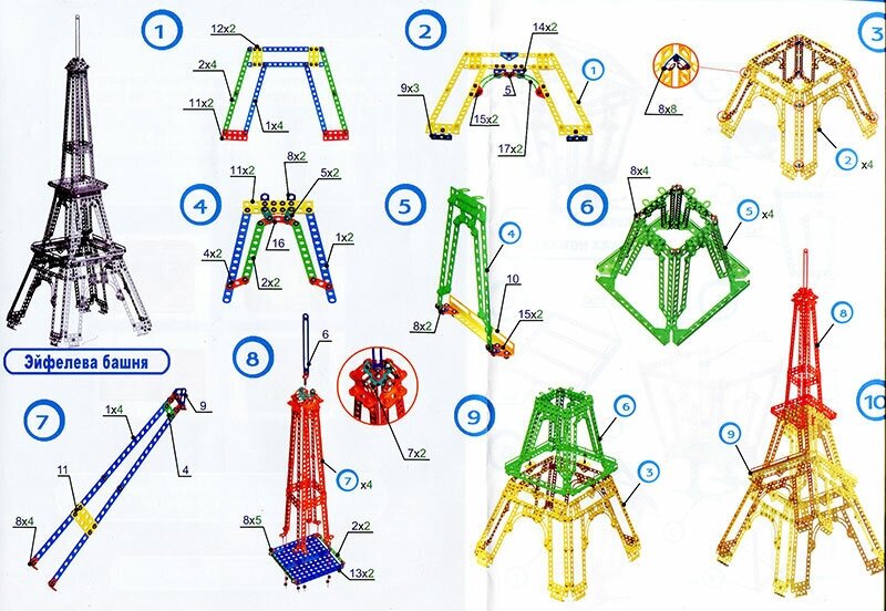 Конструктор Десятое Королевство Эйфелева башня - фото №6