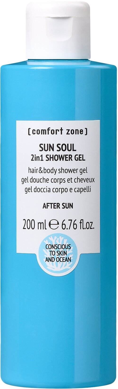 Comfort Zone Очищающий гель для тела и волос Sun Soul 2in1 Shower Gel