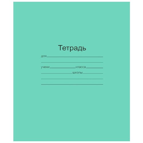 Тетрадь школьная 12л, А5 Маяк Канц (клетка, скрепка, зеленая бумажная обложка) 10шт. (Т 5012 Т2 ЗЕЛ5Г)