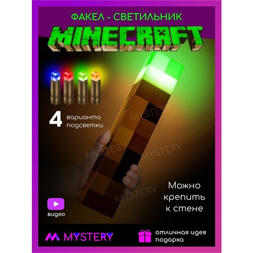 Детский ночник Майнкрафт Желтая руда/ беспроводная лампа из игры minecraft /USB подарок для детей, мальчикам и девочкам