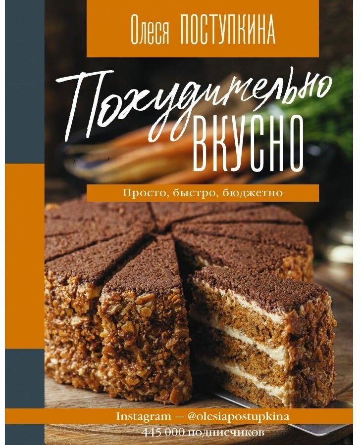 Похудительно вкусно. Просто, быстро, бюджетно - фото №1