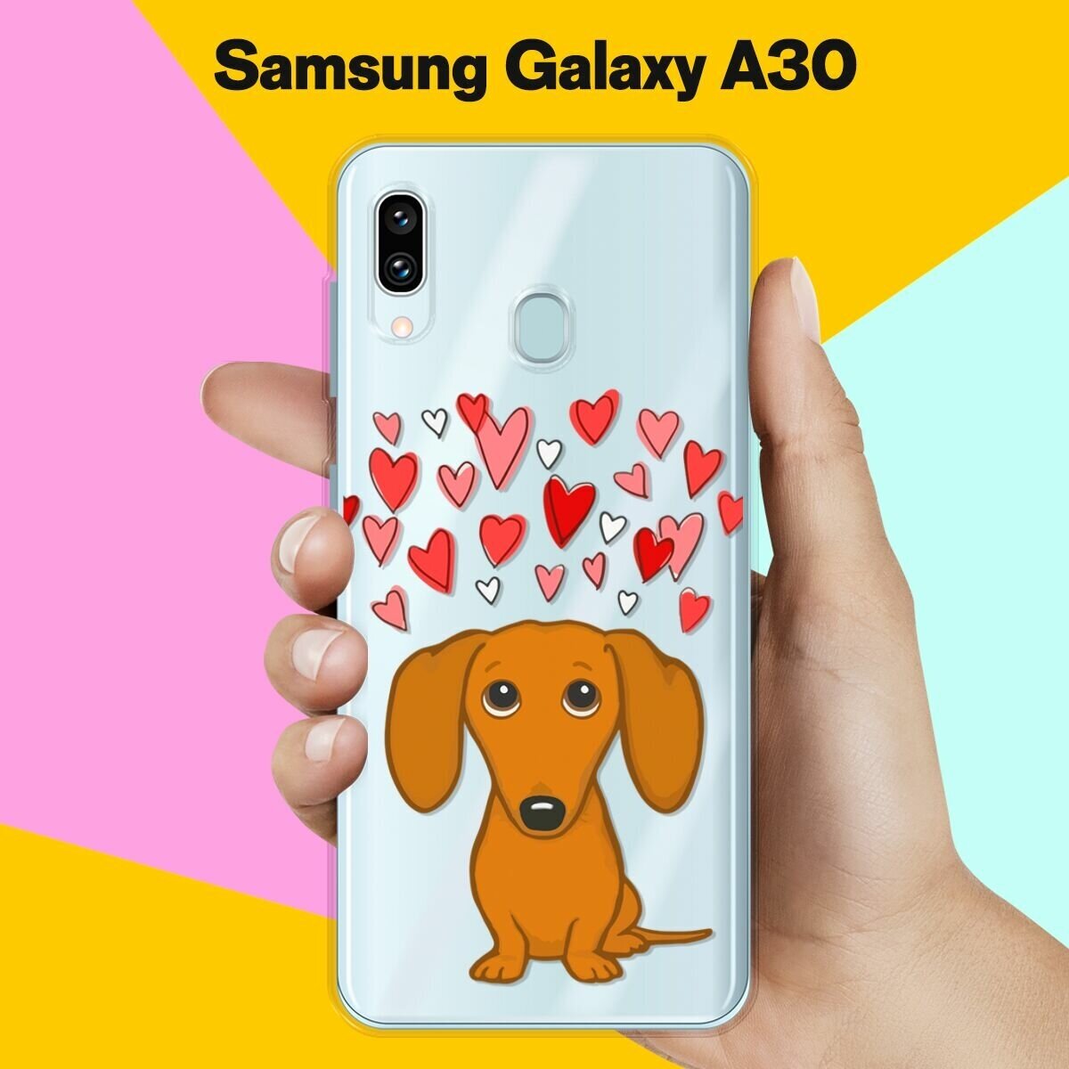 Силиконовый чехол на Samsung Galaxy A30 Такса и сердца / для Самсунг Галакси А30