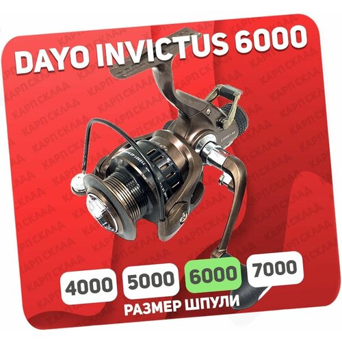 Катушка с байтраннером DAYO INVICTUS 6000 (4+1)BB катушка безинерционная для ультралайта dayo rank 1000