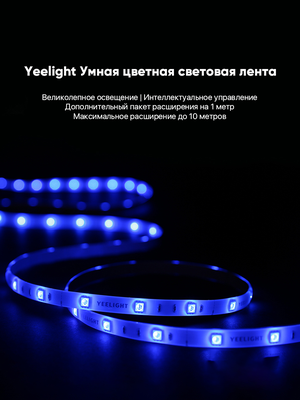 Yeelight strips deals