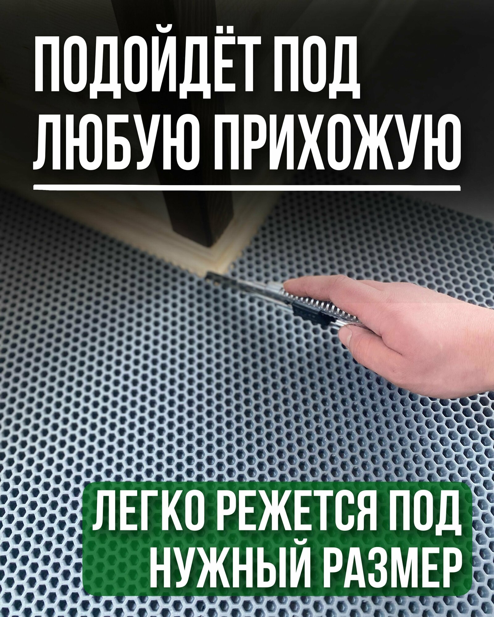 Входной придверный ЕВА ЭВА коврик в прихожую под обувь, в ванную, туалет, балкон, дачу, баню, 80*60 см, цвет коричневый - фотография № 6