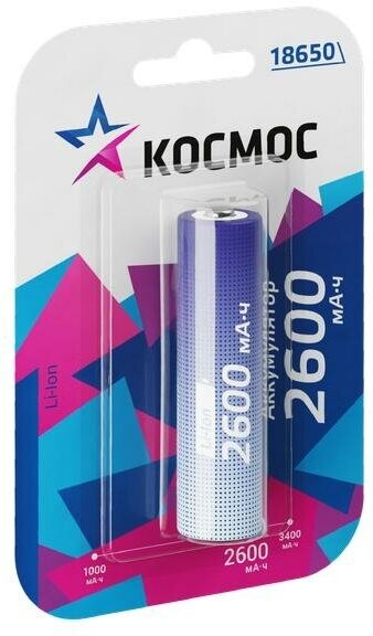 Аккумулятор 18650 Li-ion 2600мА. ч без защиты (блист.1шт) | код. KOC18650Li-ion26UBL1 | космос (2упак.)