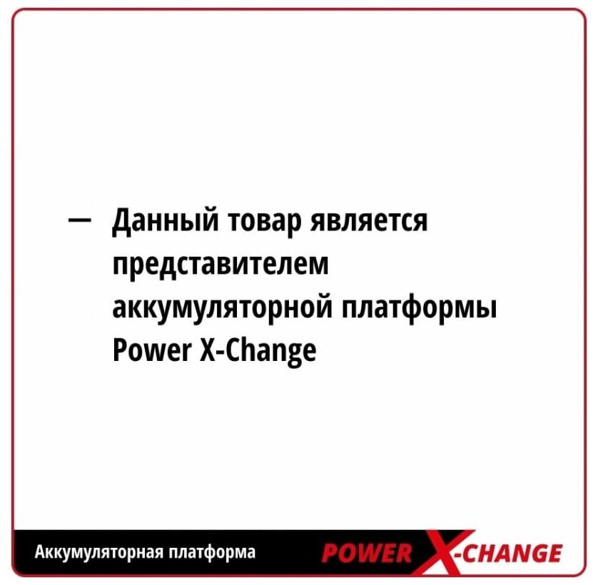 пила цепная аккумуляторная EINHELL GE-LC18/25Li-Solo без аккумулятора POWER X-CHANGE - фото №9