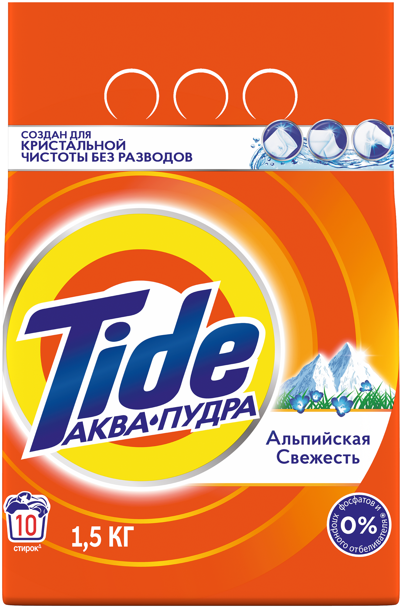 Tide автомат Альпийская свежесть 1,5кг 5413149343580