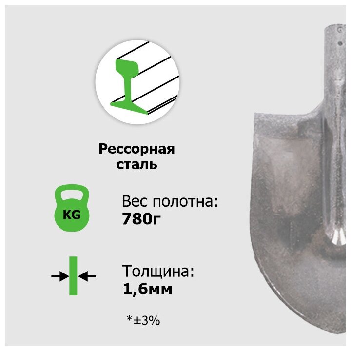 Лопата садовая штыковая ЛКО рессорная сталь (Арти) без черенка - фотография № 3