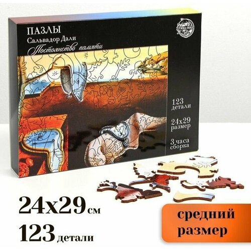 puzzle пазл фигурный сальвадор дали постоянство памяти Фигурный пазл. Сальвадор Дали «Постоянство памяти» с предсказанием