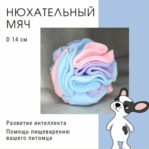 Нюхательный мяч шар для собак, интерактивная игрушка для лакомств для собак, 11 см