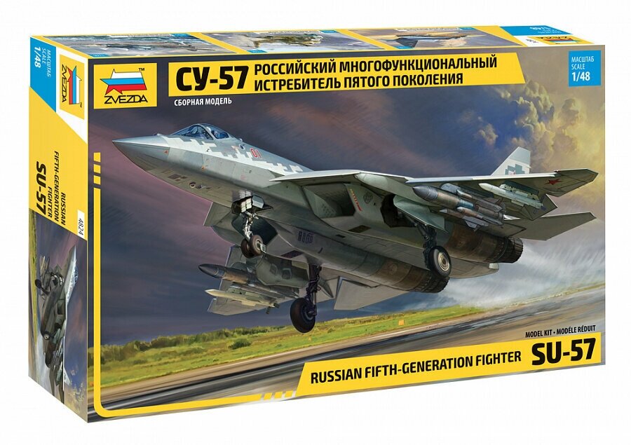 Российский многофункциональный истребитель пятого поколения Су-57 (4824) Звезда - фото №1
