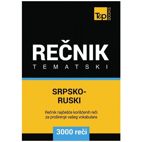 Srpsko-Ruski tematski rečnik - 3000 korisnih reči