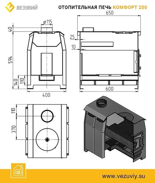 Печь отопительная Везувий Комфорт 200 (ДТ-3С)