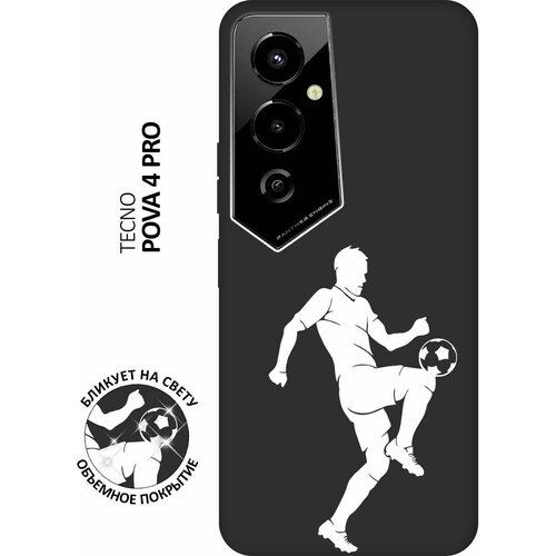 Матовый чехол Football W для Tecno Pova 4 Pro / Техно Пова 4 Про с 3D эффектом черный матовый чехол с карманом fck w для tecno pova 4 pro техно пова 4 про с 3d эффектом черный