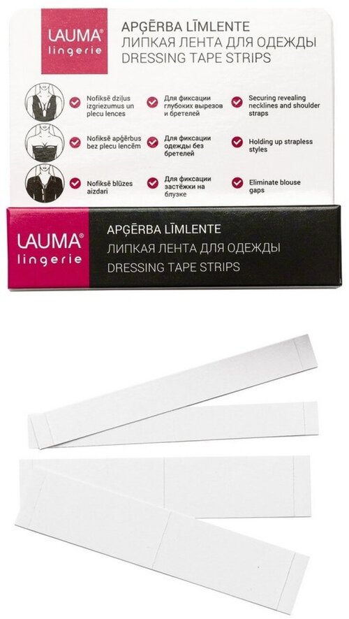 Липкая лента для одежды Lauma 80D80 белый, one size