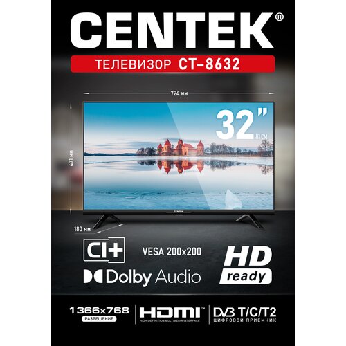 Телевизор CENTEK CT-8632, 32 дюйма с цифровым тюнером DVB-T, C, T2, S, S2 и HDMI 2 входами цифровой тюнер эфир hd 225