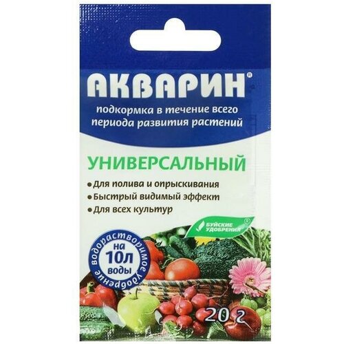 Удобрение водорастворимое минеральное Акварин универсальный, 20 г, 8 шт. удобрение водорастворимое минеральное акварин универсальный 20 г