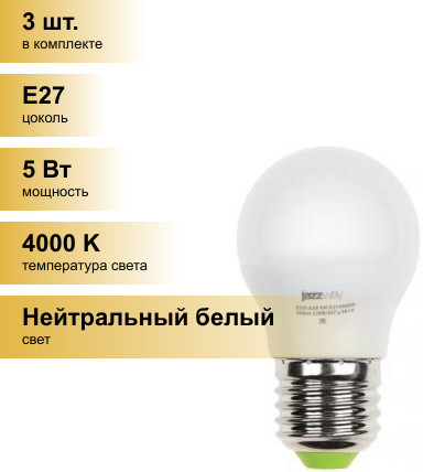 Лампа светодиодная PLED-ECO 5Вт G45 шар 4000К нейтр. бел. E27 400лм 220-240В JazzWay 1036988A - фотография № 6