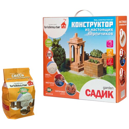 Конструктор Brickmaster Из настоящих кирпичиков 102 Садик + Смесь для строительства 001, 288 дет.