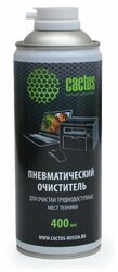 Cactus CS-Air400 пневматический очиститель <span>объем: 400 мл</span>
