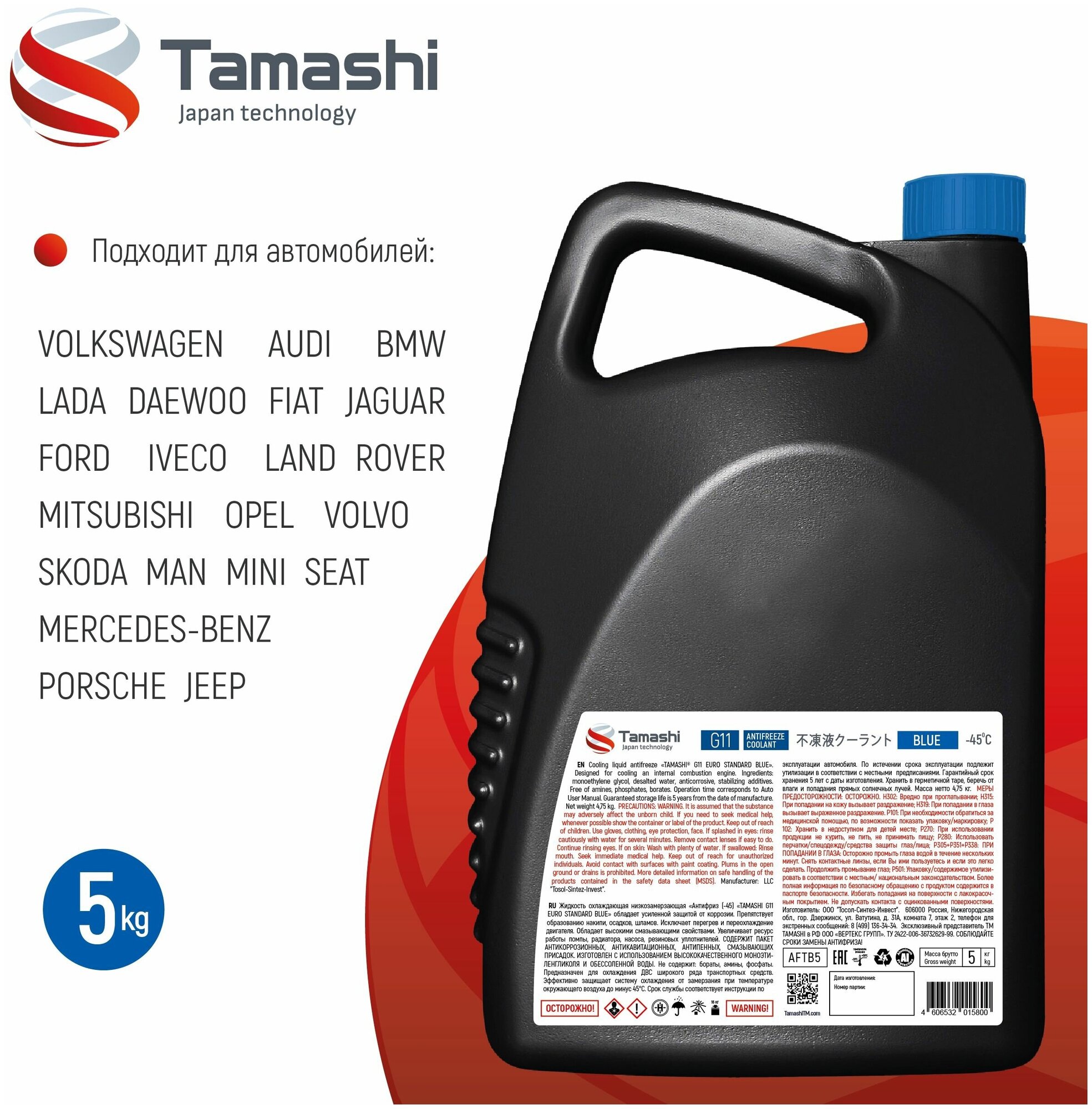 Антифриз Tamashi G11 EURO STANDARD BLUE, -45°C, 5кг, Синий