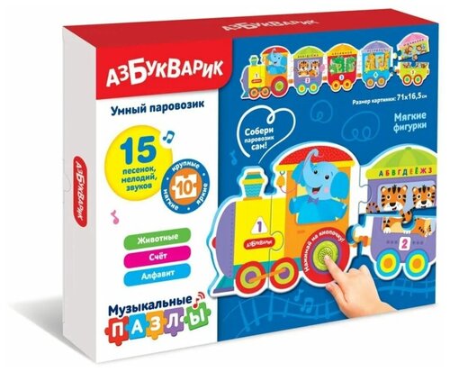 Музыкальная игрушка Азбукварик Музыкальные пазлы Умный паровозик 4630027292001