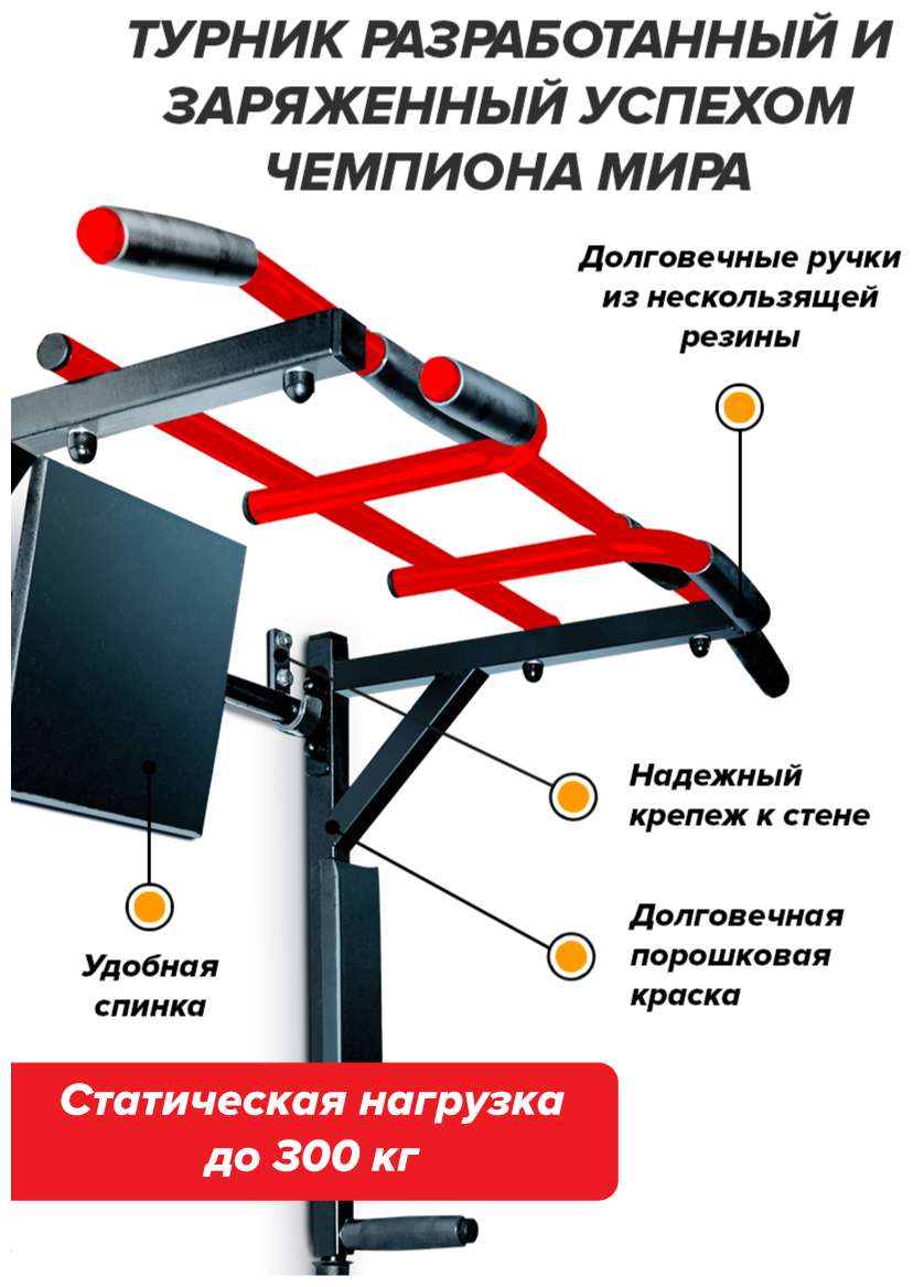 Турник-брусья 3 в 1 центрл спорт черно красный с черными ручками разборный Aktiv/Absolute Champion