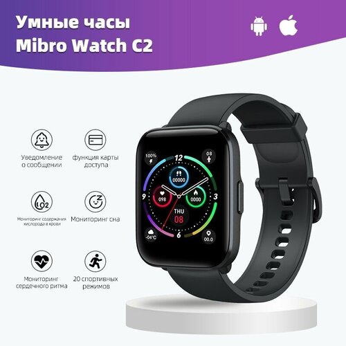 Умные часы Mibro Watch C2 XPAW009, Экосистема Xiaomi умные часы xiaomi mibro c2 xpaw009 dark grey