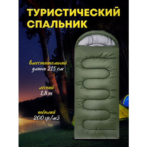 фото Спальный мешок туристический, семейный, одеяло, покрывало, спальник для кемпинга, армейский летние товары 2029