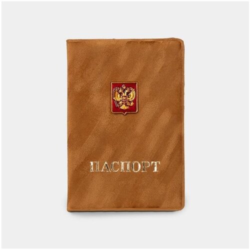 обложка для паспорта герб корона цвет светло коричневый Обложка для паспорта Сима-ленд, коричневый