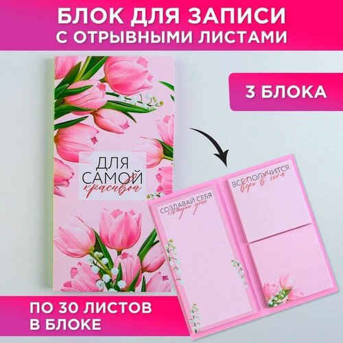 ArtFox Книжка стикеров с отрывными листами 
