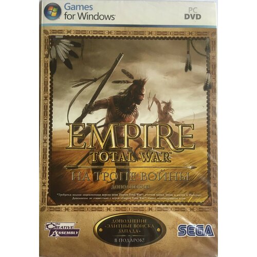 Empire: Total War - На тропе войны (DVD-BOX)