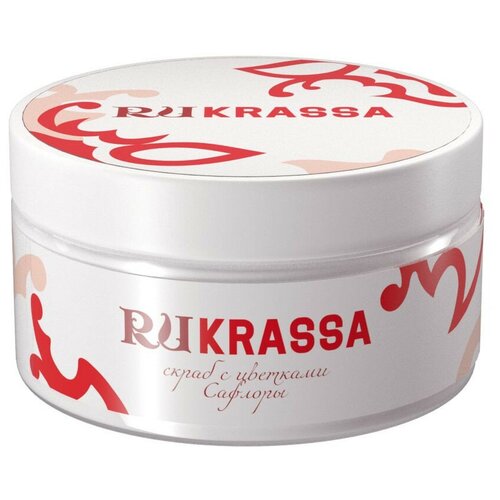 RUKRASSA Скраб для тела с цветками сафлоры RUKRASSA - 200 мл. (4650017904745)