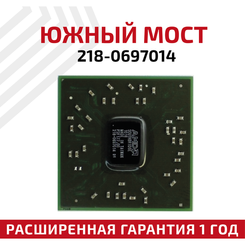 Южный мост AMD 218-0697014 южный мост amd 218 0660017