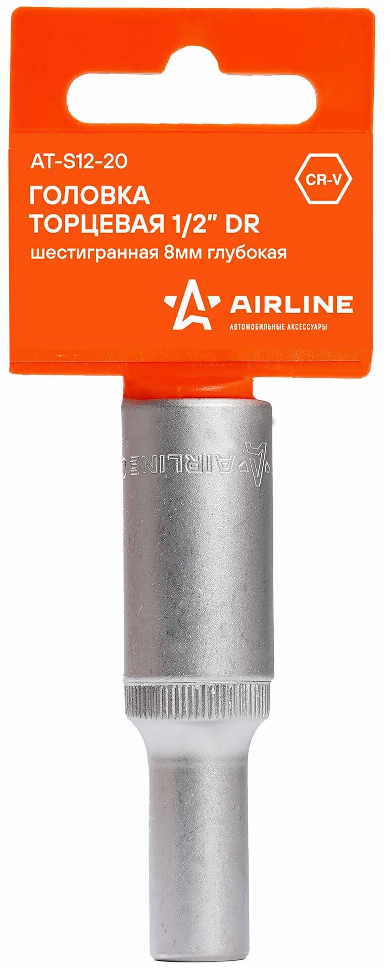 Головка глубокая 1/2" 8 мм 6 гр. Airline пласт. подвес AIRLINE ATS1220 | цена за 1 шт