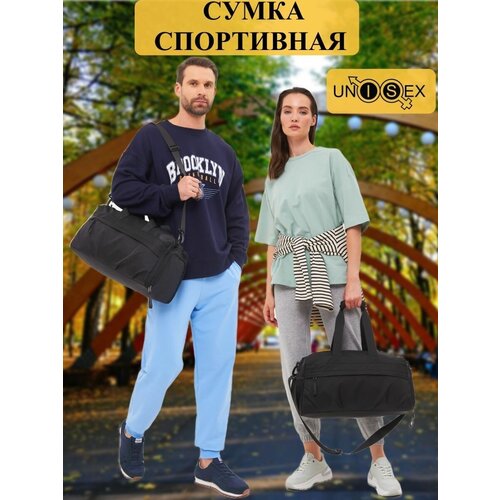 Сумка спортивная , 45х31, ручная кладь, черный