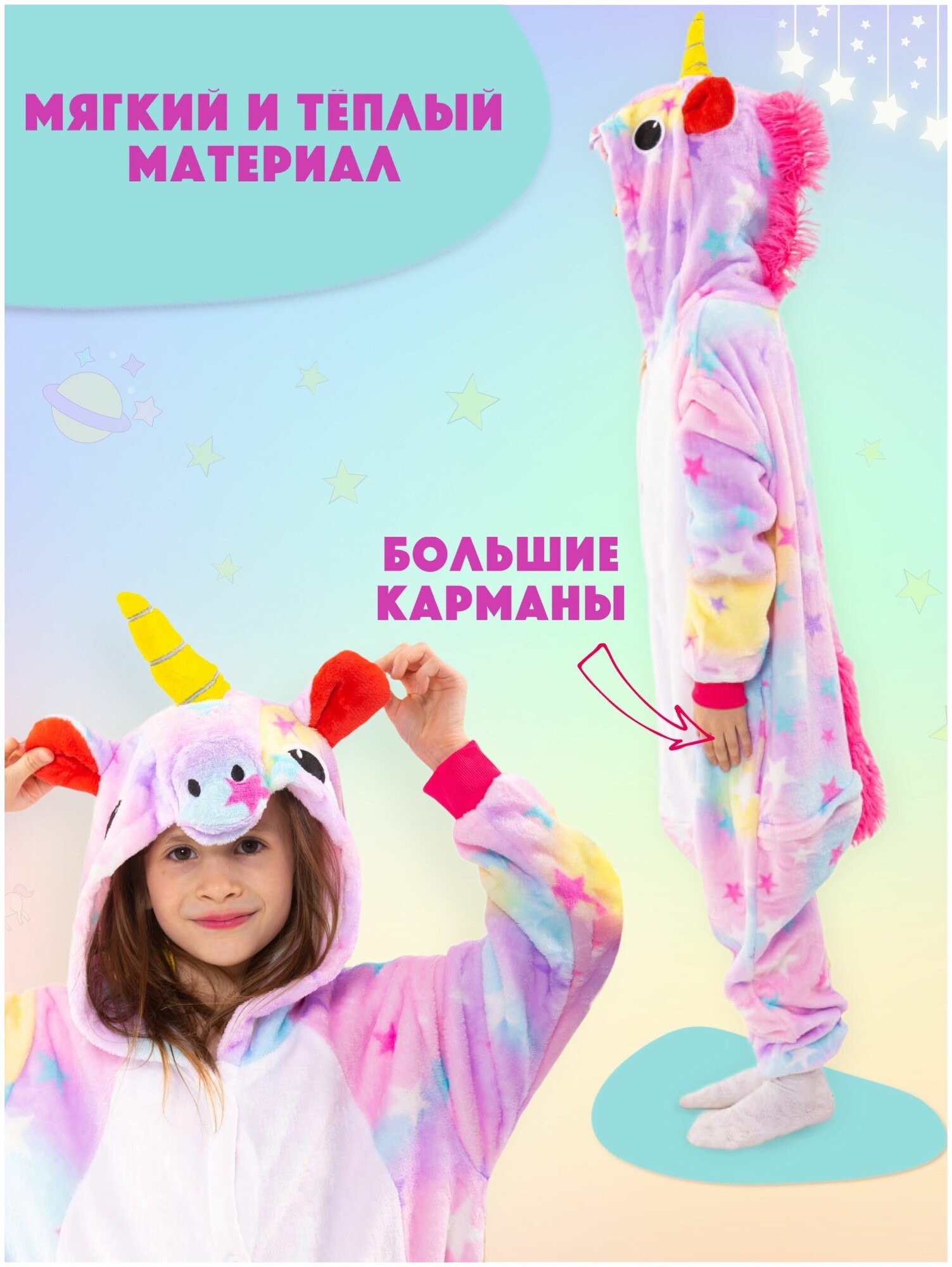 Кигуруми Единорог