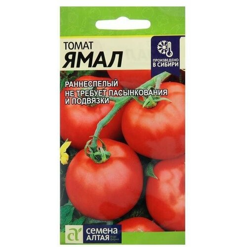 семена томат пикет сем алт ц п 0 05 г Семена Томат Ямал, Сем. Алт, ц/п, 0,05 г, 4 пачки