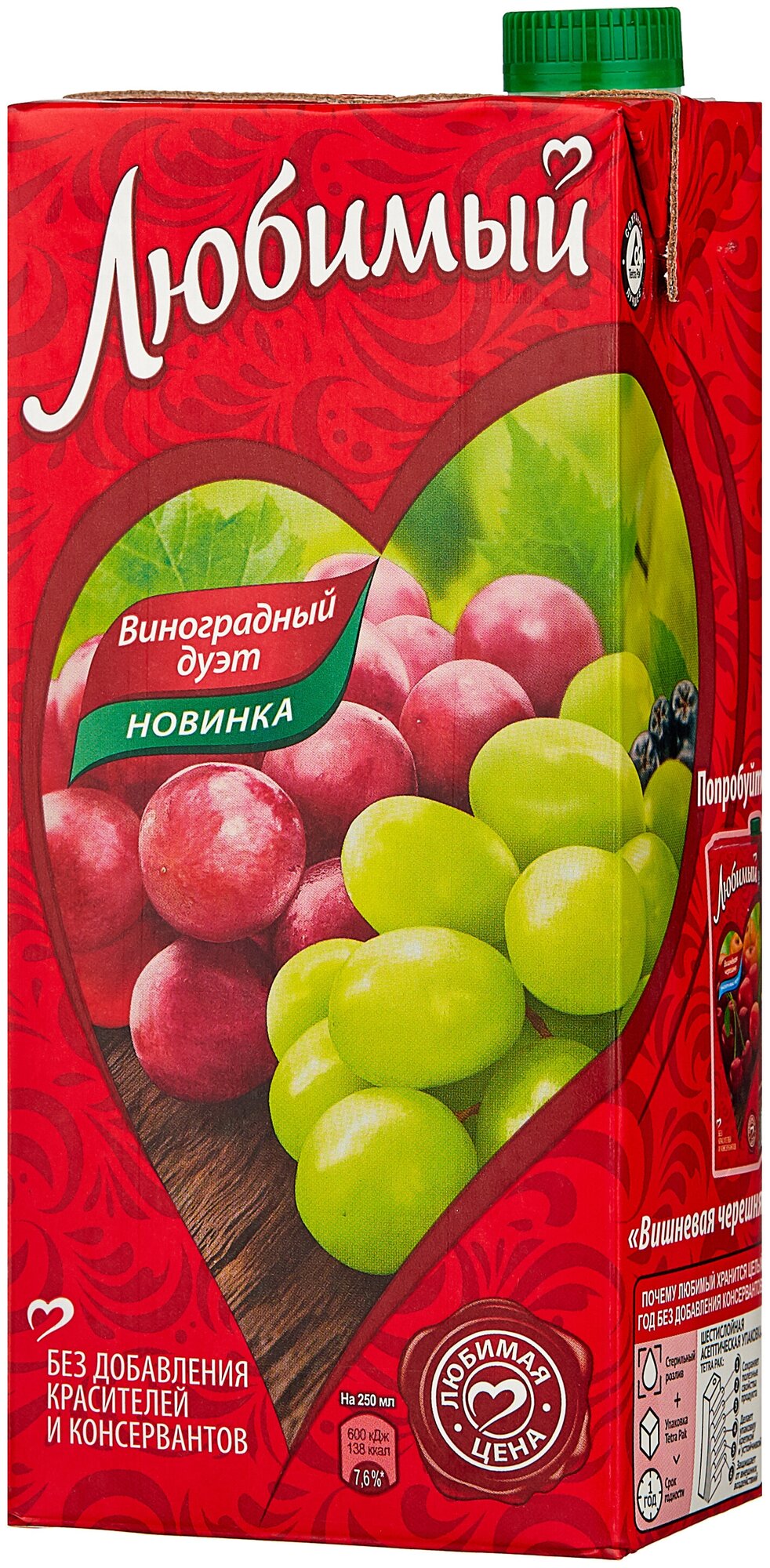 Напиток сокосодержащий Виноградный дуэт 0,95 л Картонная Коробка (товар продается поштучно) - фотография № 5